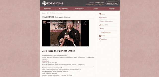 shaku8kozan learn shakuhachi lessons online